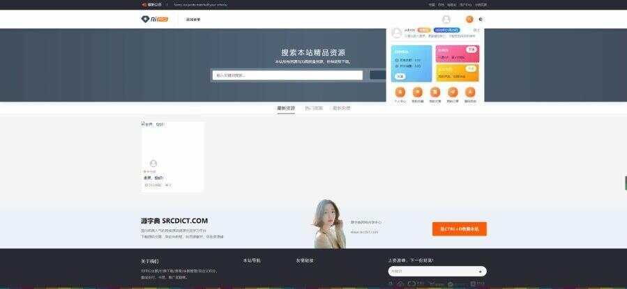 图片[3] - RIPro主题 5.4美化包WordPress模板日主题虚拟资源素材下载主题 - 选优云网创