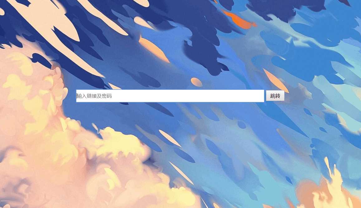 百度网盘在线便捷下载源码 - 选优云网创