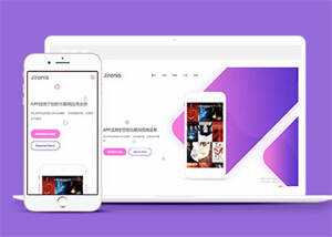 APP应用程序官网前端网站模板 - 选优云网创