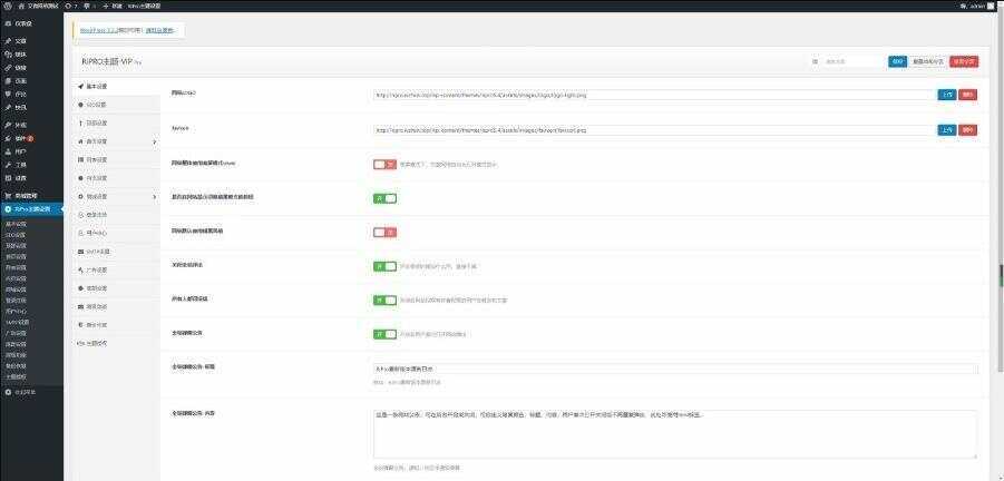 图片[2] - RIPro主题 5.4美化包WordPress模板日主题虚拟资源素材下载主题 - 选优云网创