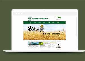 简洁农业科技企业源码模板下载 - 选优云网创