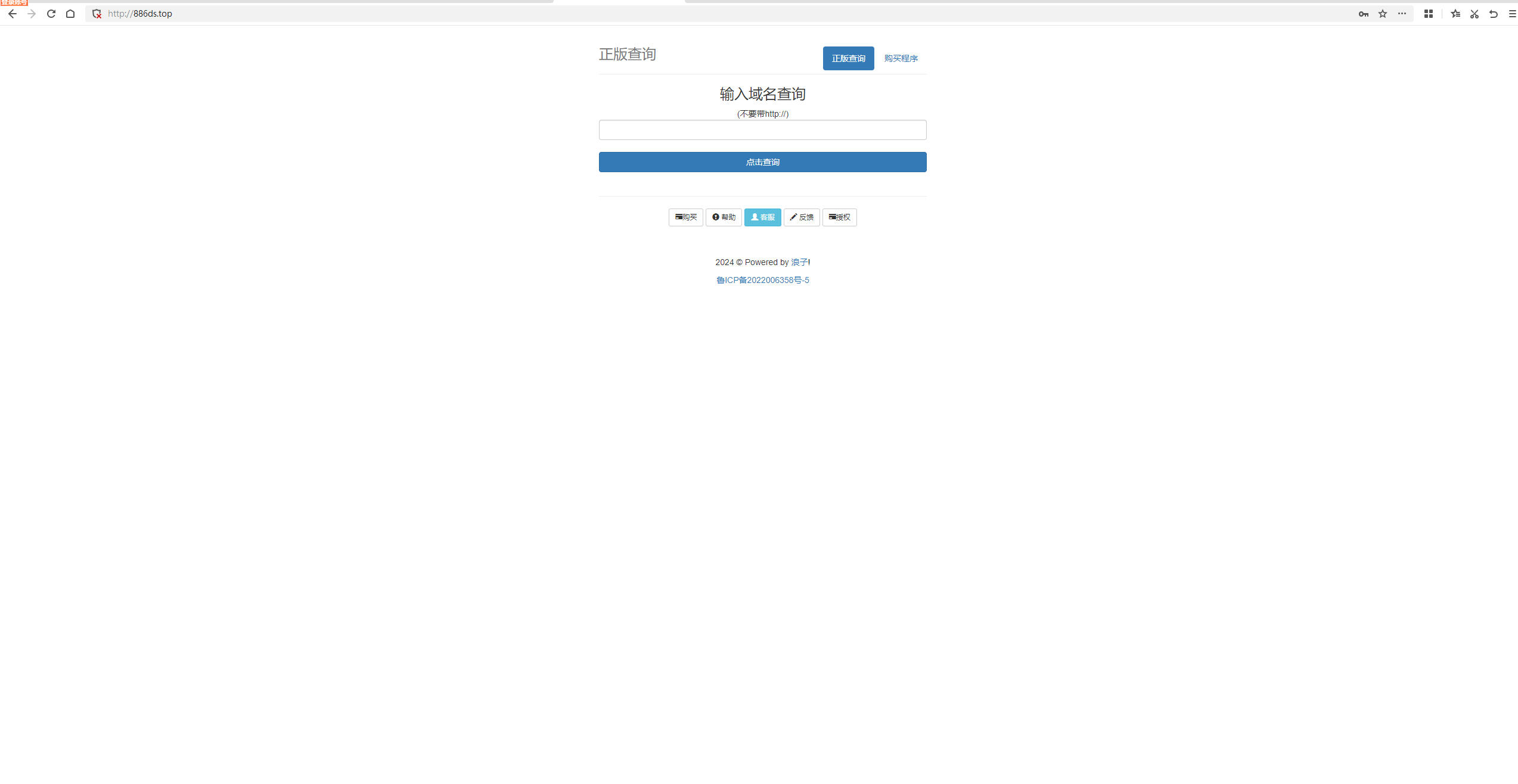浪子授权系统源码 - 选优云网创