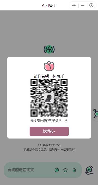 图片[3] - ChatGPT3.5小程序美化版超快回复速度 - 选优云网创