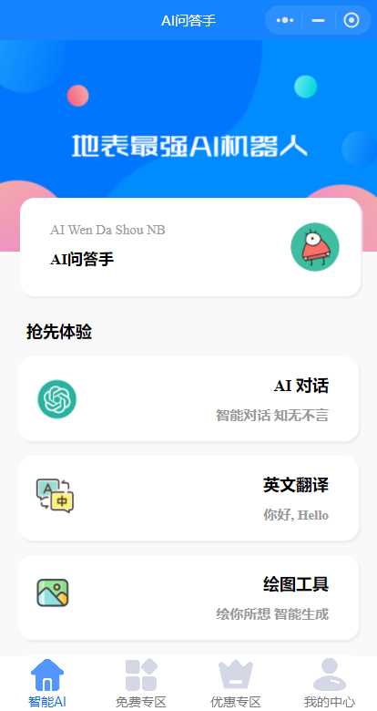 图片[2] - 开源版本gpt3.5无需服务器搭建（阿里云函数） - 选优云网创