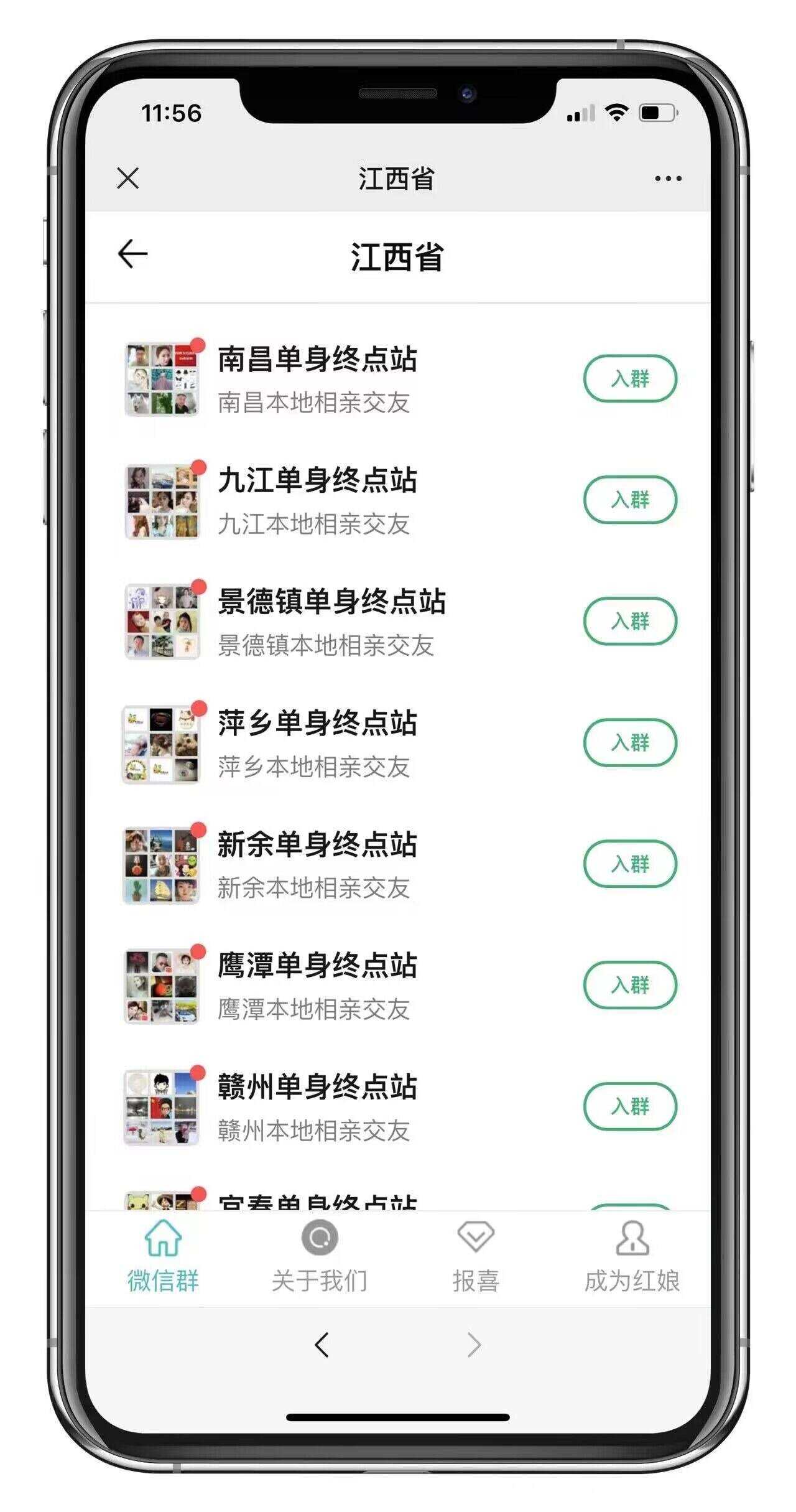 市面卖1288的最新多群同时变现付费进群系统V3.8.5版本(零基础可搭建+源码) - 选优云网创