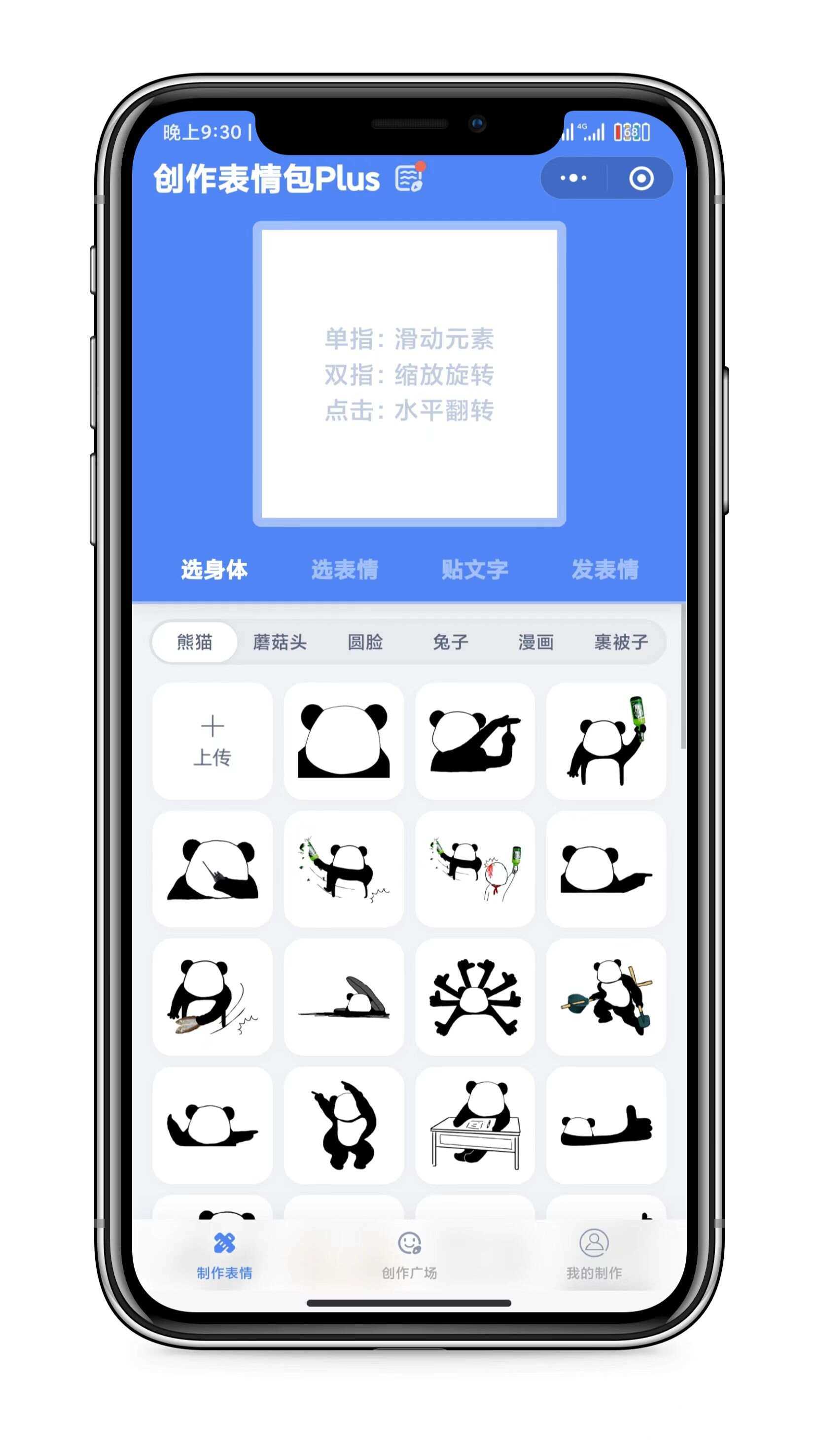 图片[3] - 表情包创作、取图小程序端（带流量主） - 选优云网创