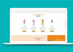 简洁舞蹈培训学校源码模板下载 - 选优云网创