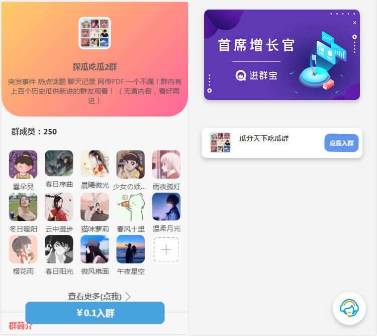 WordPress开发进群V2主题 多种引流方法 引私域二次变现 - 选优云网创