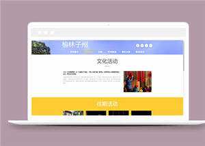 简洁旅游风景源码模板下载 - 选优云网创