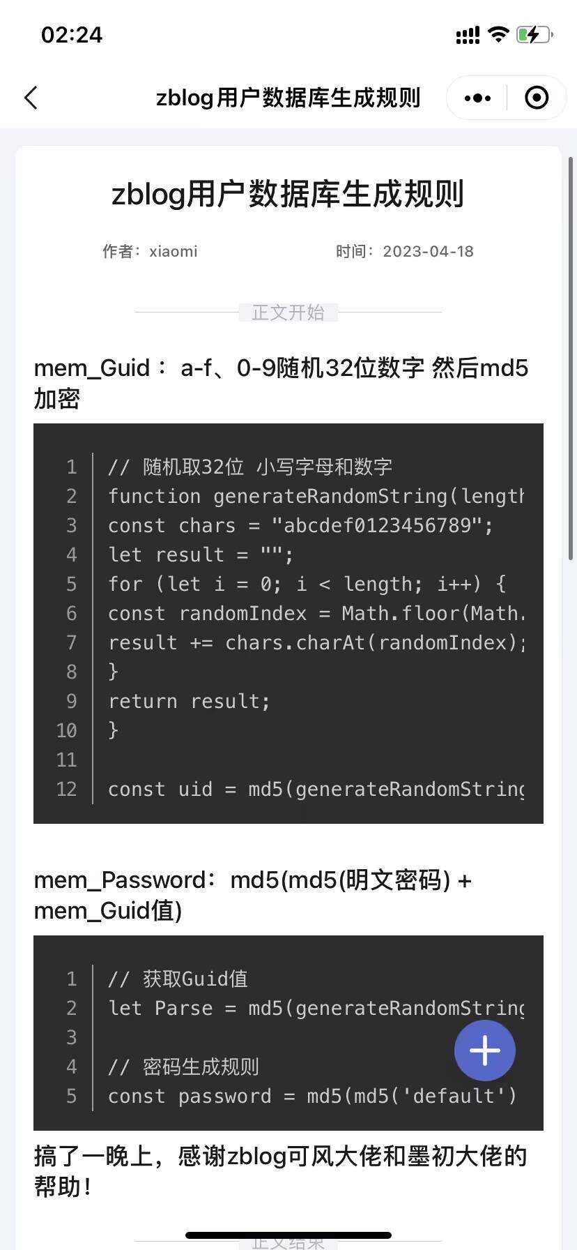 图片[3] - 米耀华 针对于Zblog开发的微信小程序 - 选优云网创