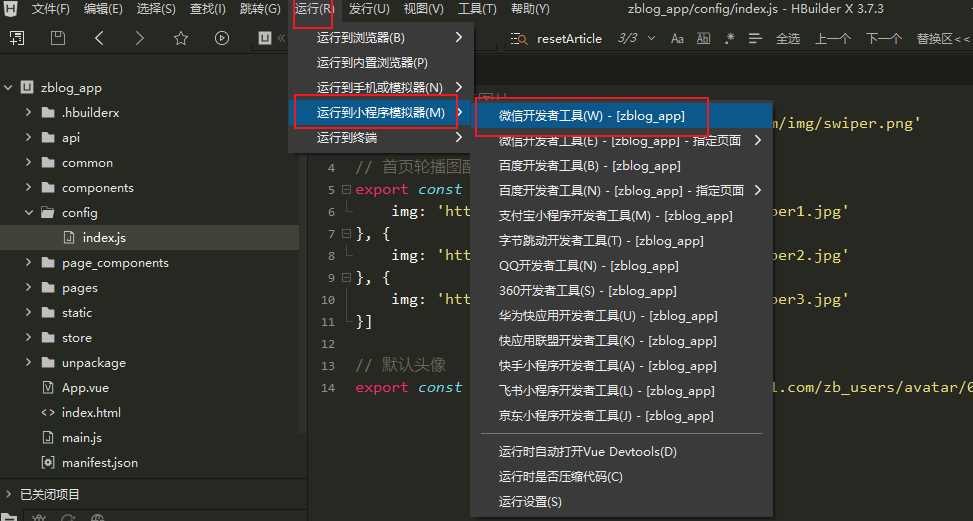 图片[10] - 米耀华 针对于Zblog开发的微信小程序 - 选优云网创