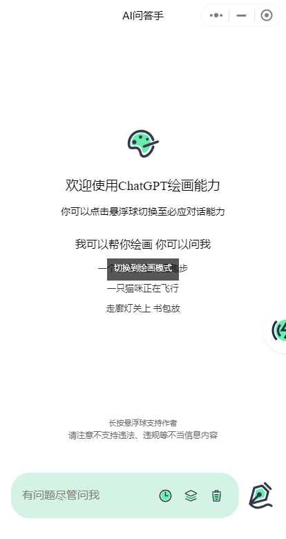 图片[2] - ChatGPT3.5小程序美化版超快回复速度 - 选优云网创
