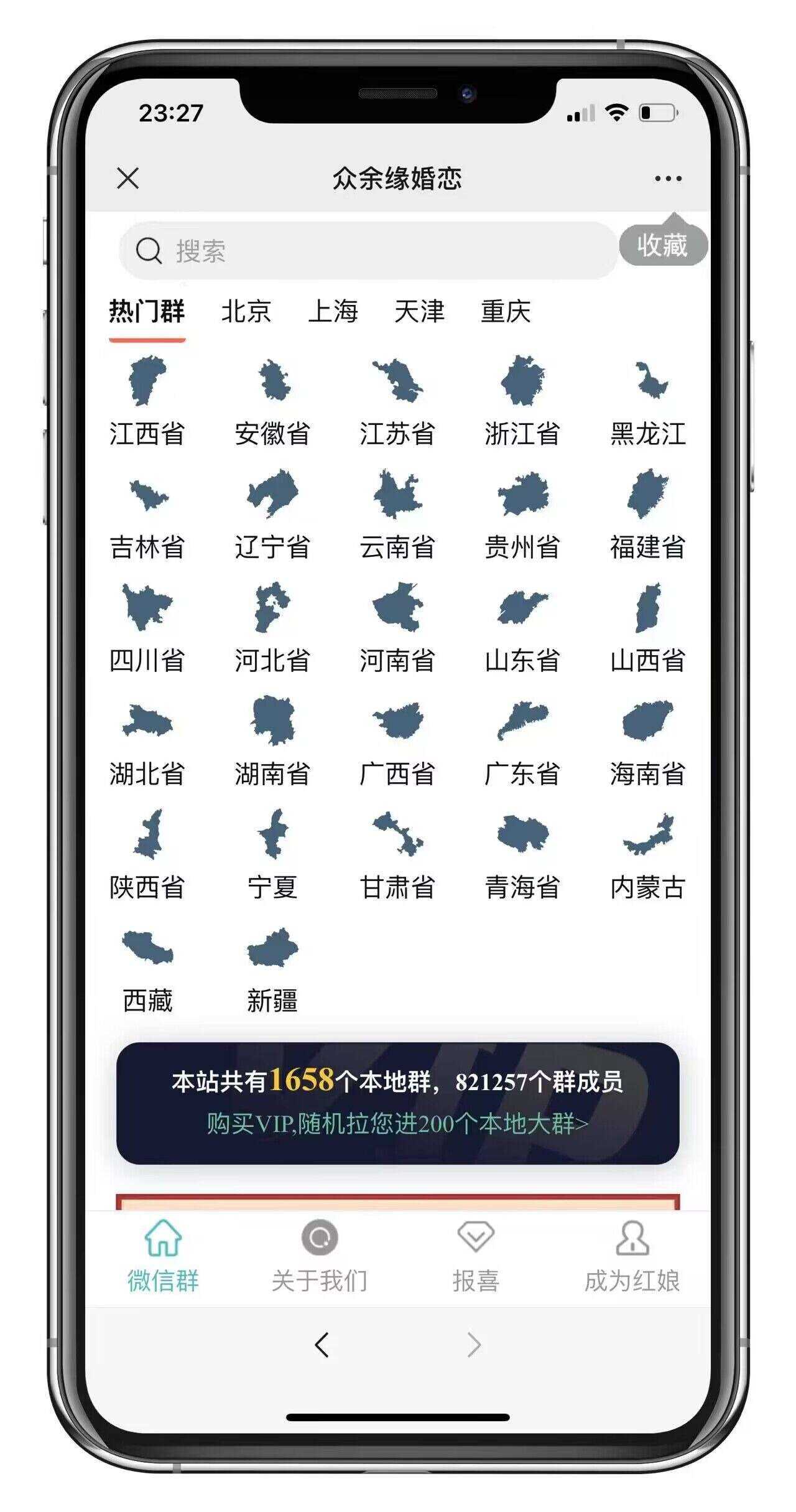 图片[2] - 市面卖1288的最新多群同时变现付费进群系统V3.8.5版本(零基础可搭建+源码) - 选优云网创