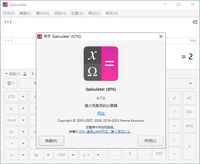 Qalculate!多功能计算器v5.2便携版 - 选优云网创