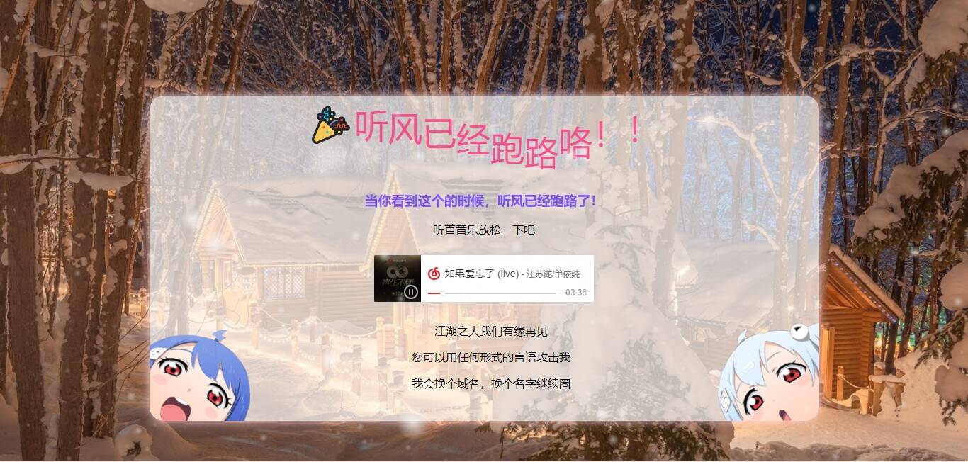 站长跑路单页 网站公告通知html网站源码 - 选优云网创