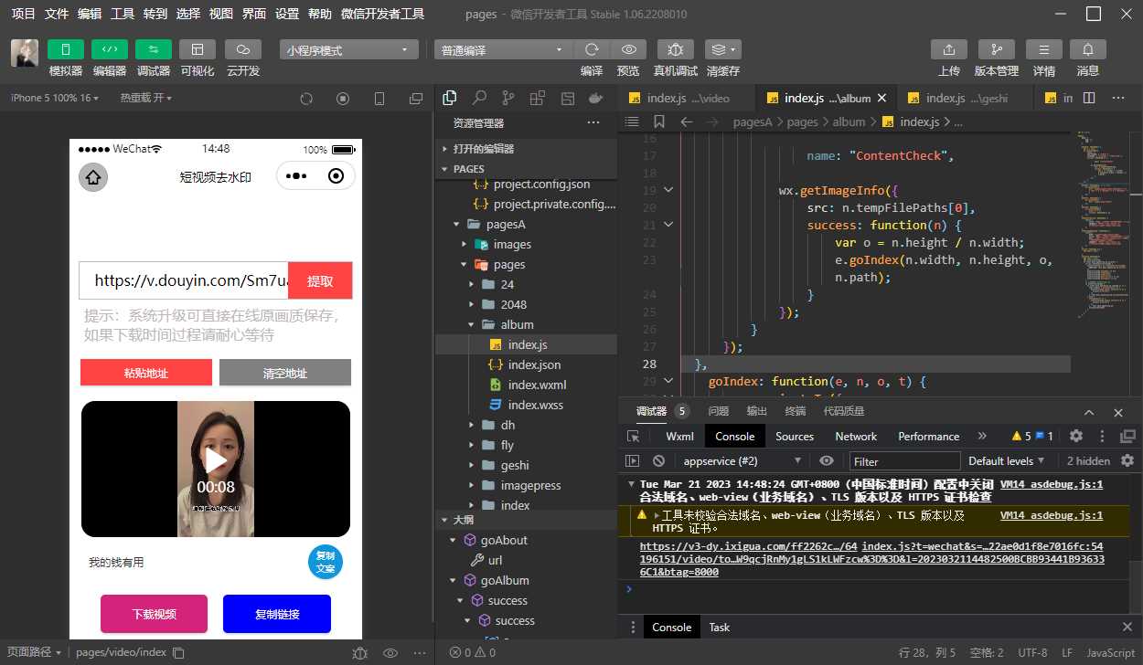 十一工具箱流量主小程序源码 - 选优云网创