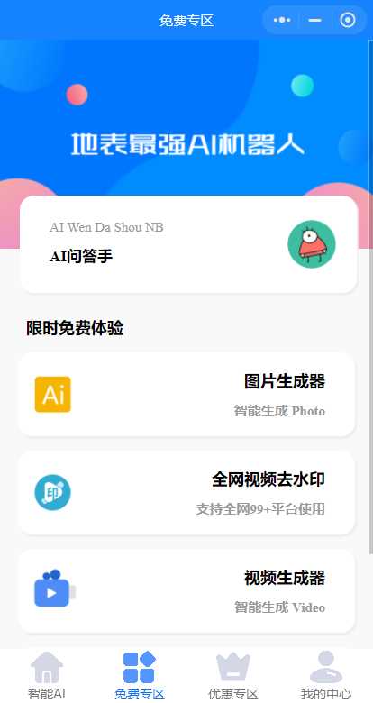 开源版本gpt3.5无需服务器搭建（阿里云函数） - 选优云网创