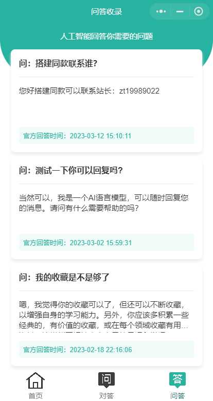 首发ChatGPT3.5小程序开源vue - 选优云网创