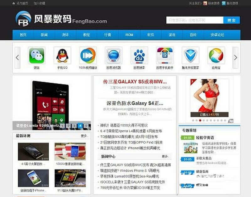 手机科技资讯门户phpcms模板 - 选优云网创