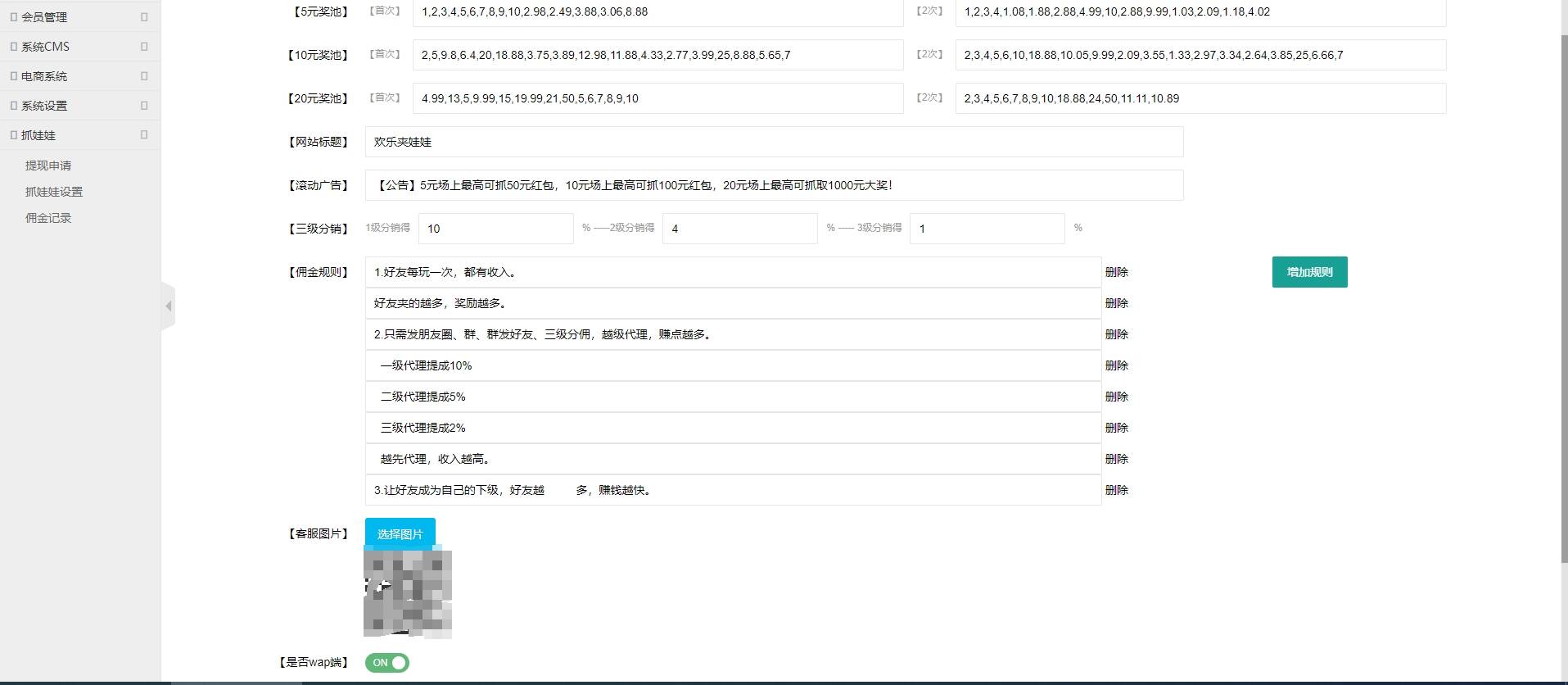 图片[2] - 红包互换夹娃娃源码 - 选优云网创