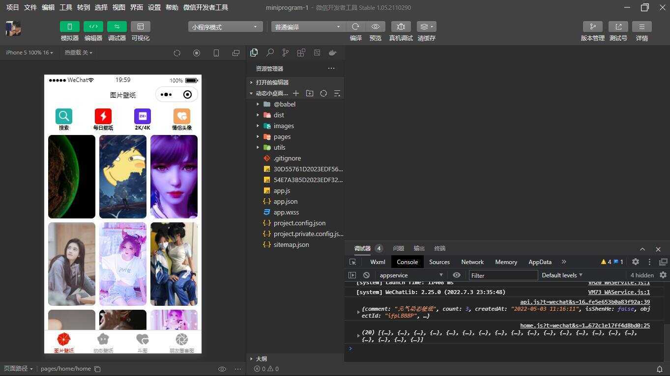 表情包小程序V2.0 动态小桌面 壁纸精选 情侣头像 - 选优云网创