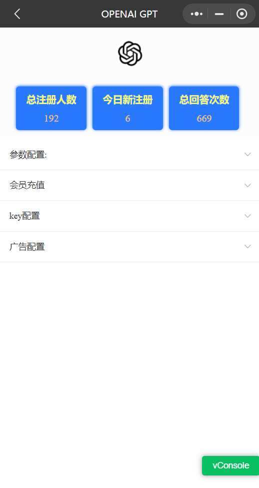 图片[3] - chatgpt3.5版本小程序版源码（接口3.5） - 选优云网创