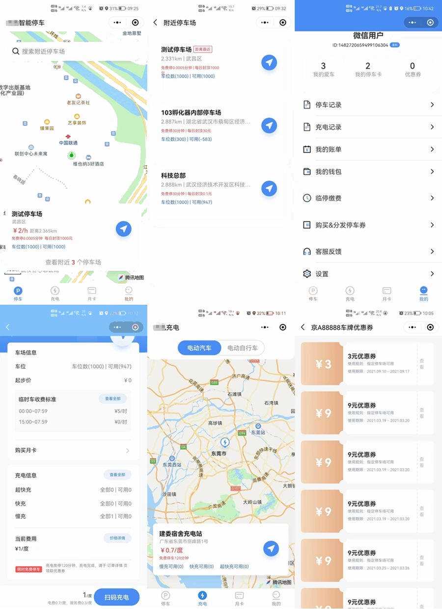 智慧停车场微信小程序源码/全开源智能停车系统源码 - 选优云网创