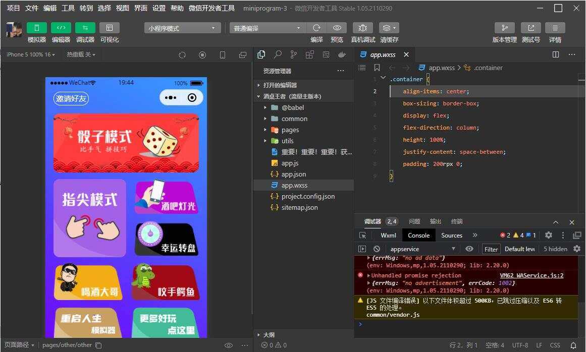 最新酒桌王者小程序 骰子源码 流量主版 - 选优云网创