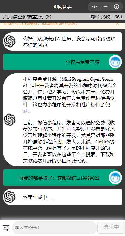 图片[2] - 期待已久的chatgpt修复版本来了 内置3.5接口 - 选优云网创