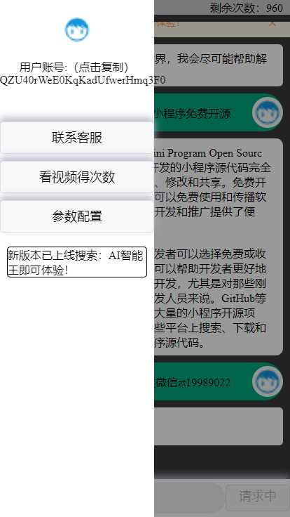 图片[3] - 期待已久的chatgpt修复版本来了 内置3.5接口 - 选优云网创