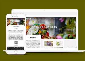 美丽鲜花花艺类网站前端模板下载 - 选优云网创