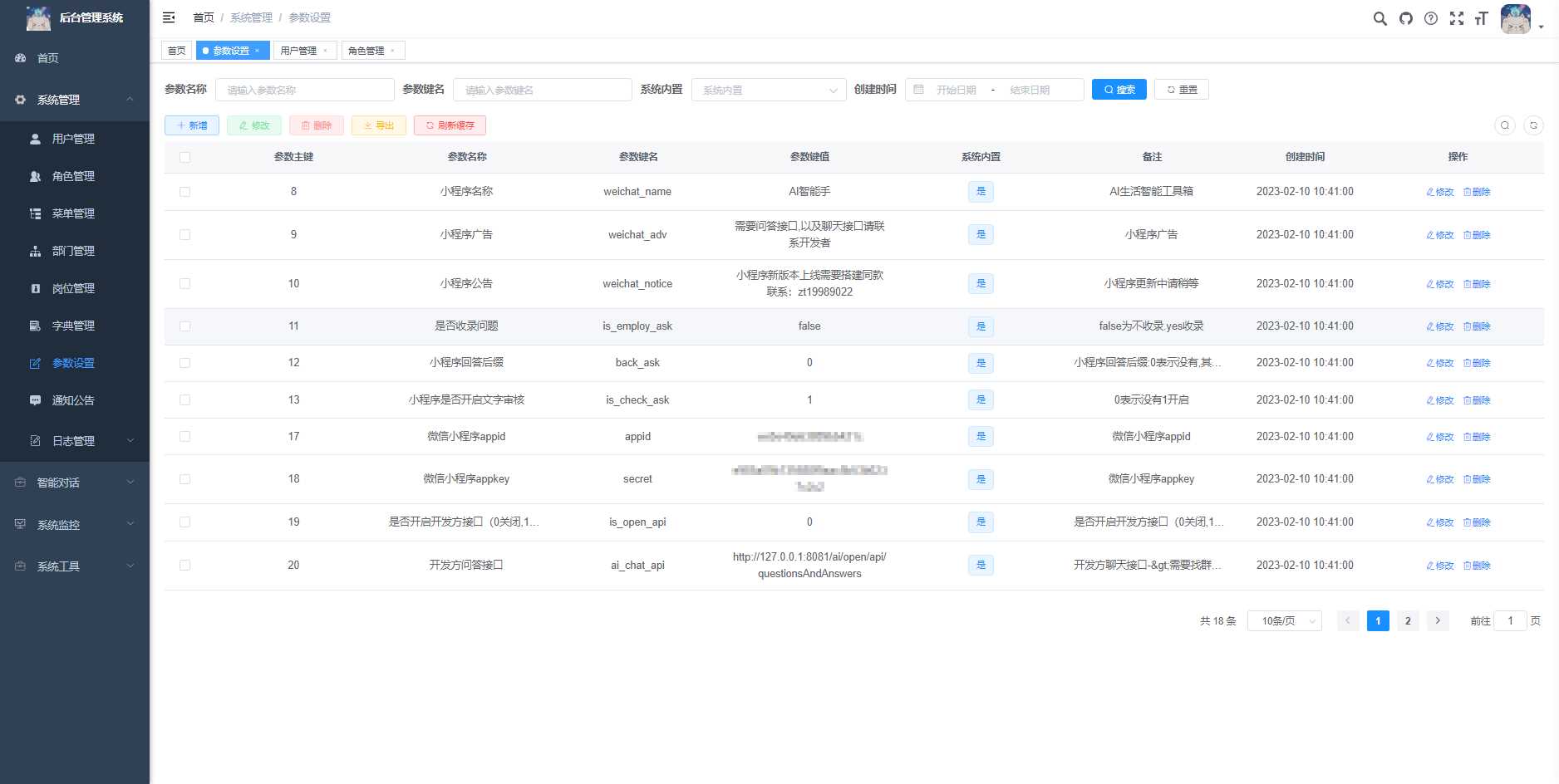 图片[6] - 首发ChatGPT3.5小程序开源vue - 选优云网创