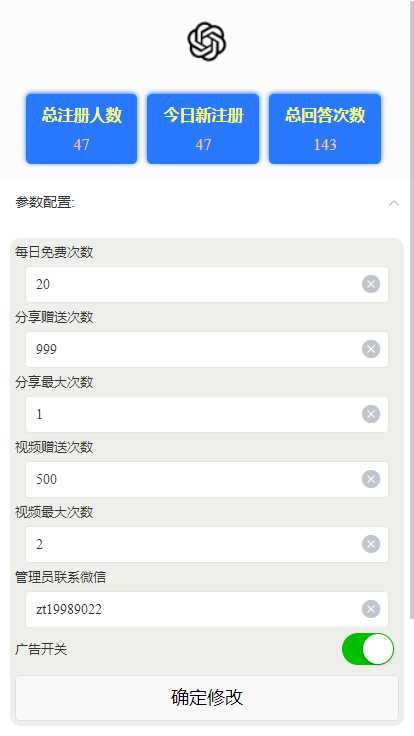 图片[4] - ChatGPT3.1小程序自带流量主版本！ - 选优云网创