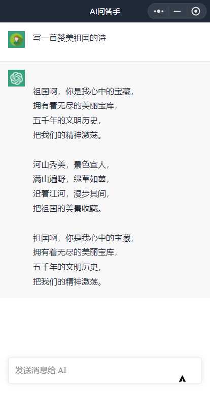 图片[2] - 全网首发 ChatGPT3.0小程序 云开发无需服务器开源vue自带接口 - 选优云网创