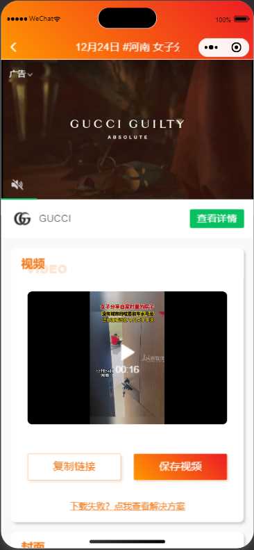 图片[3] - 橘猫去水印小程序源码免费分享 - 选优云网创