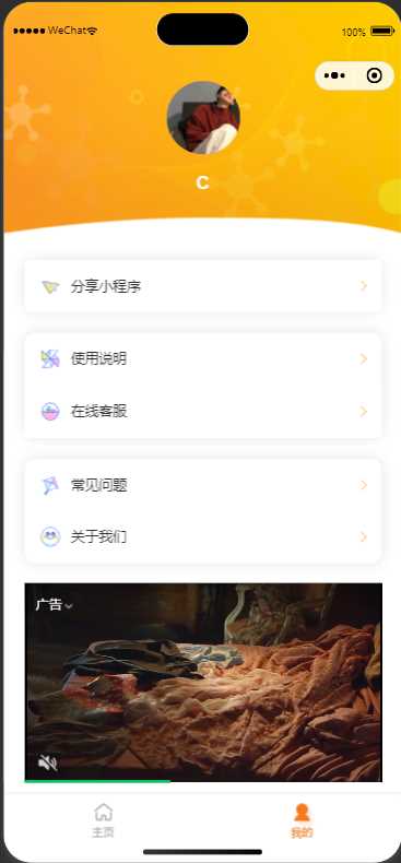 图片[2] - 橘猫去水印小程序源码免费分享 - 选优云网创