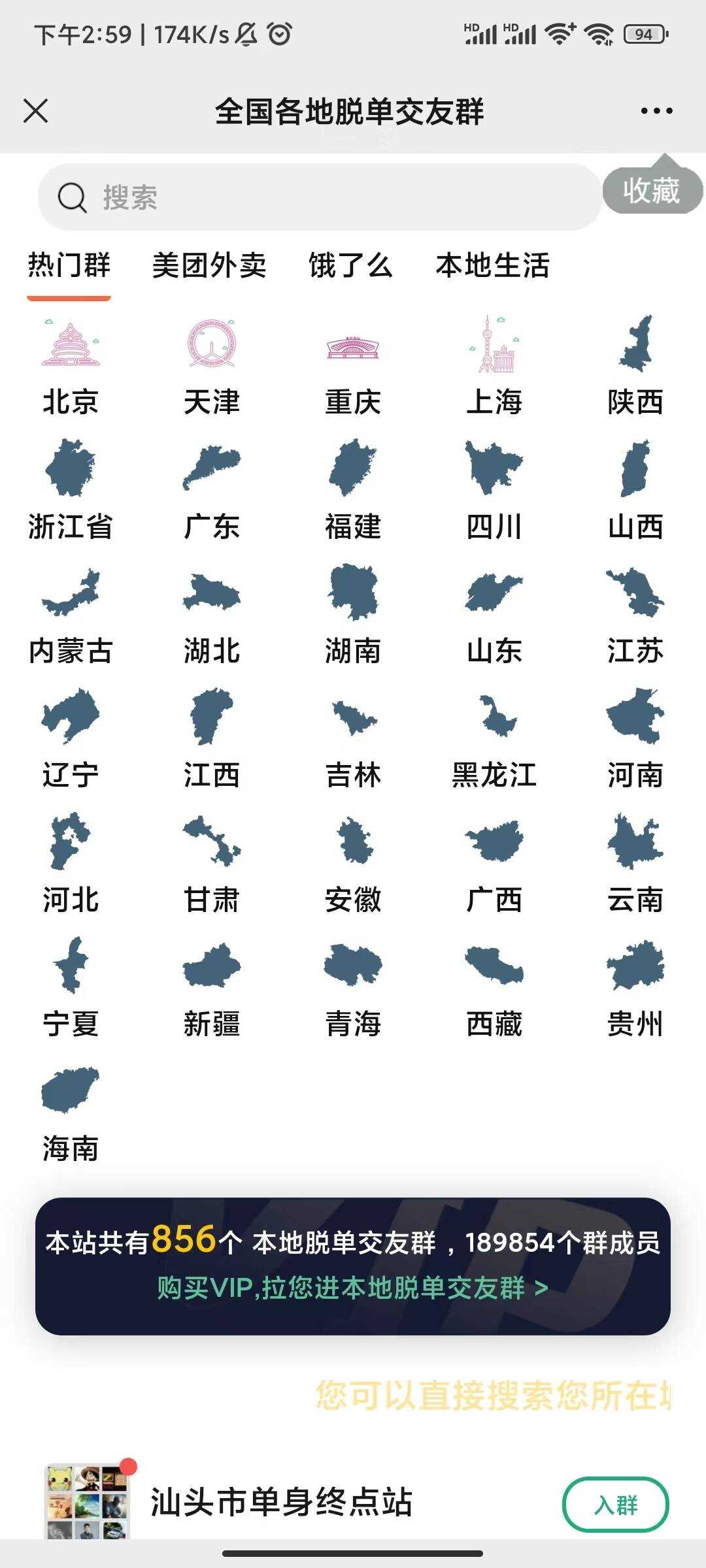 可用社群空间站源码 - 选优云网创