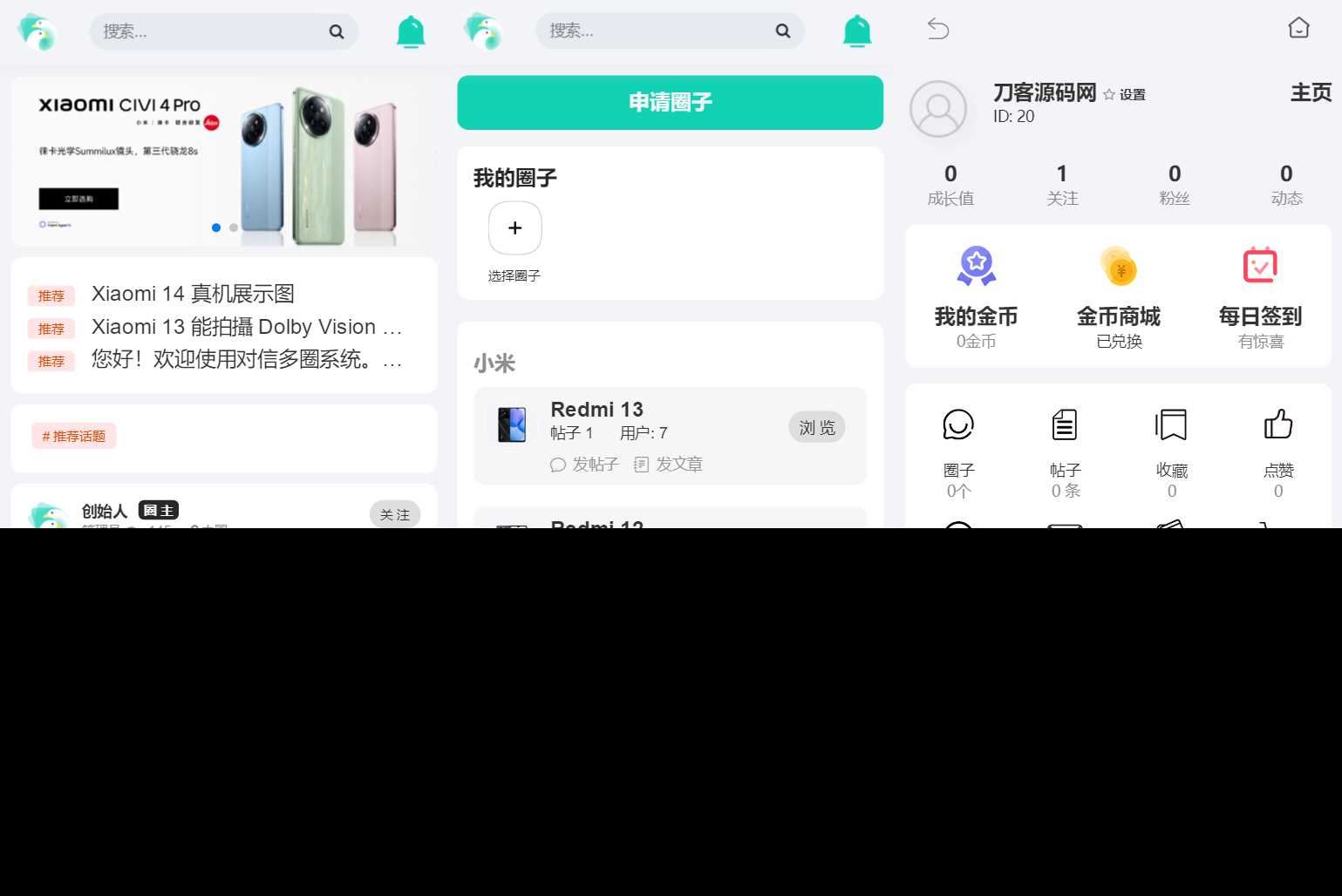 图片[4] - 对信开源圈子系统全开源源码_多端支持_免费商用 - 选优云网创