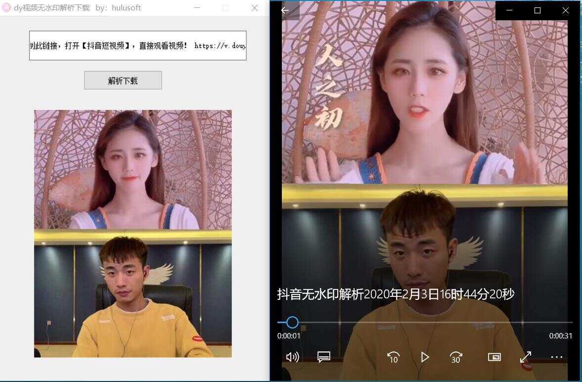抖音无水印解析软件源码 - 选优云网创