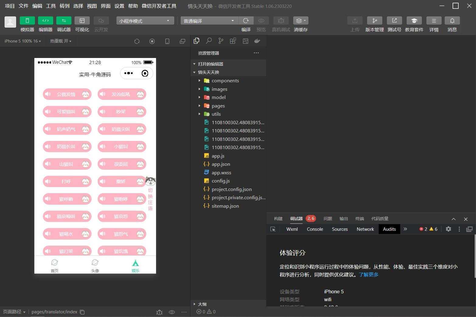 图片[4] - QQ微信头像制图工具箱小程序纯前端源码 - 选优云网创