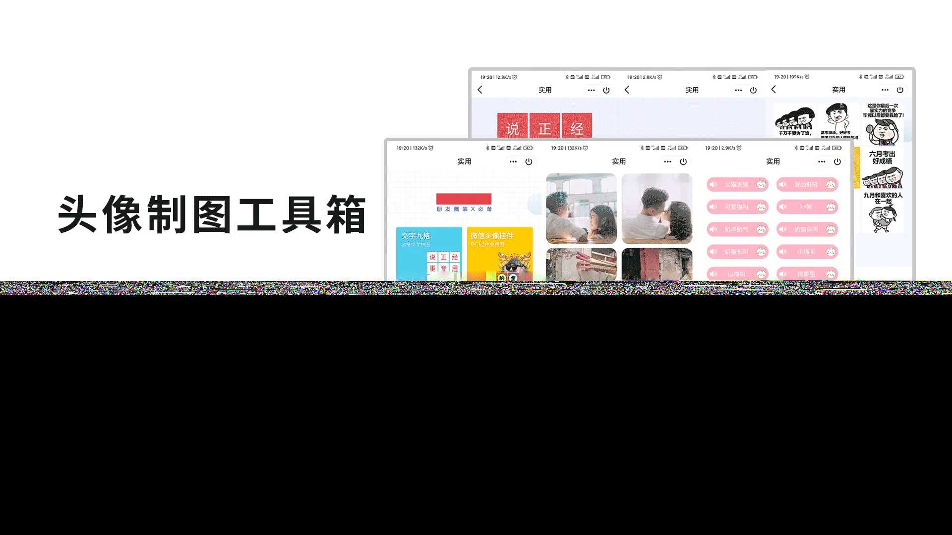 QQ微信头像制图工具箱小程序纯前端源码 - 选优云网创