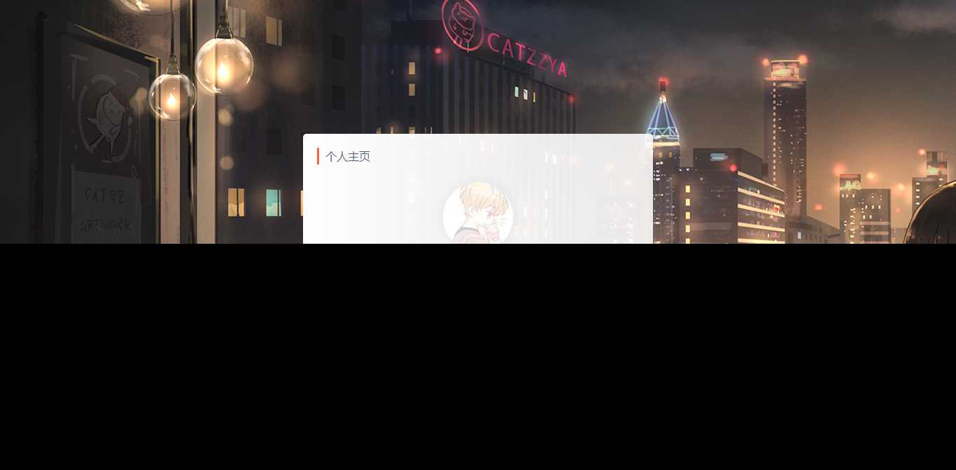 动漫代刷网模板附个人主页 - 选优云网创