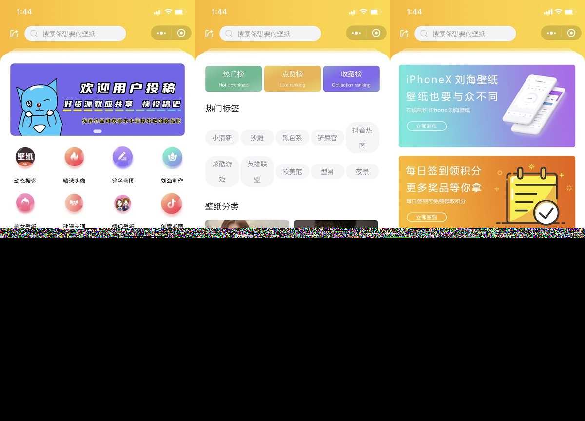 云开发壁纸小程序源码/新版大气UI微信QQ双端壁纸小程序源码 - 选优云网创
