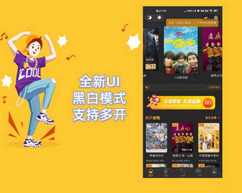 Thinkphp全新UI黑白模式微信影视小程序源码 去授权 - 选优云网创