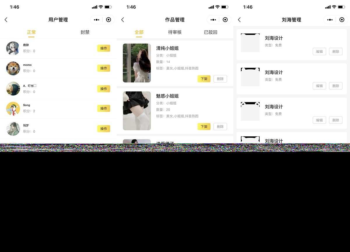 图片[3] - 云开发壁纸小程序源码/新版大气UI微信QQ双端壁纸小程序源码 - 选优云网创