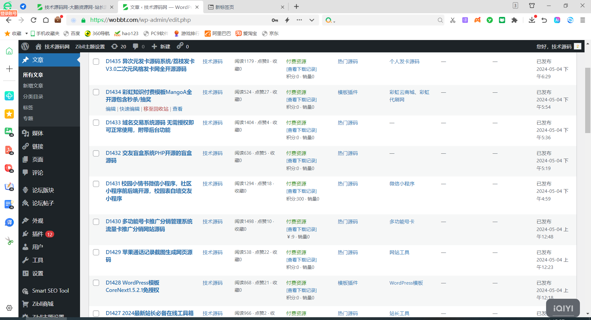 图片[2] - WordPress整站源码网站数据打包4000条带视频教程 - 选优云网创
