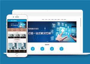 蓝色建筑智能研发系统公司网站前端模板下载 - 选优云网创