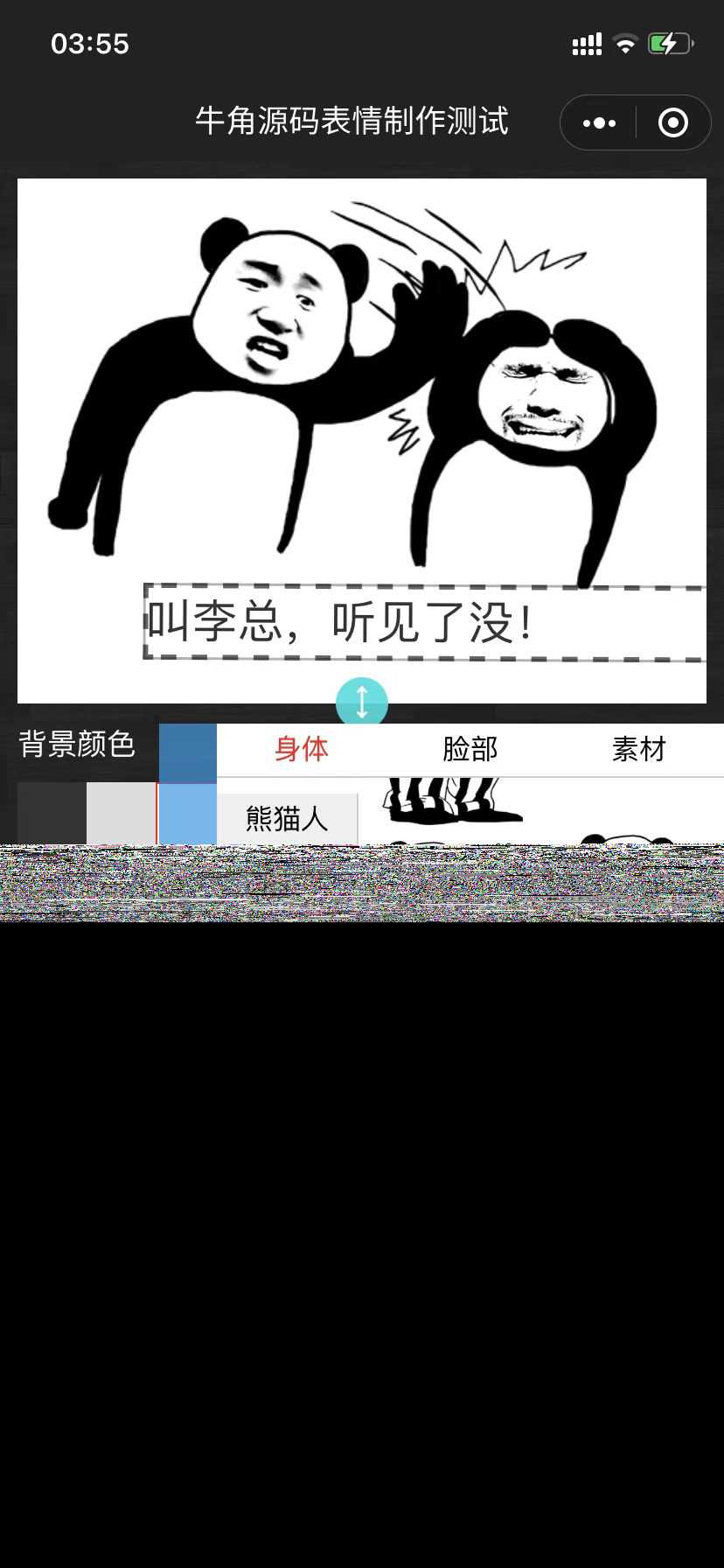 图片[2] - 表情包制作小程序 云开发自修复版 - 选优云网创