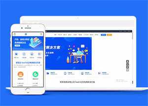 网络电商公司网站前端模板下载 - 选优云网创