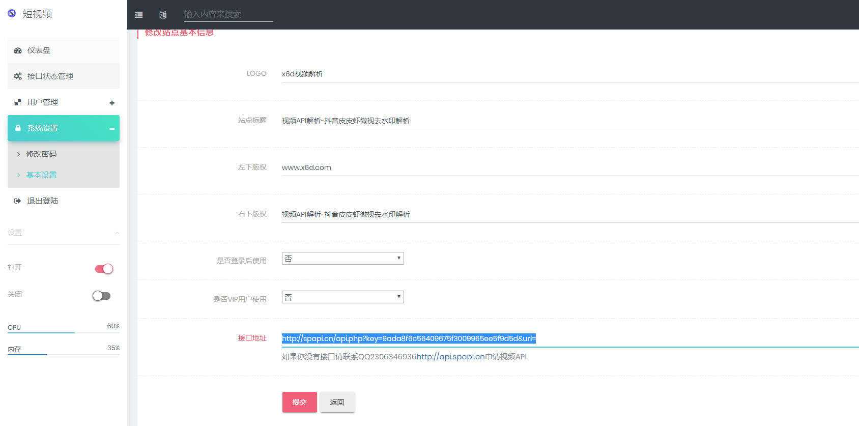 图片[2] - 短视频去水印解析平台源码 - 选优云网创